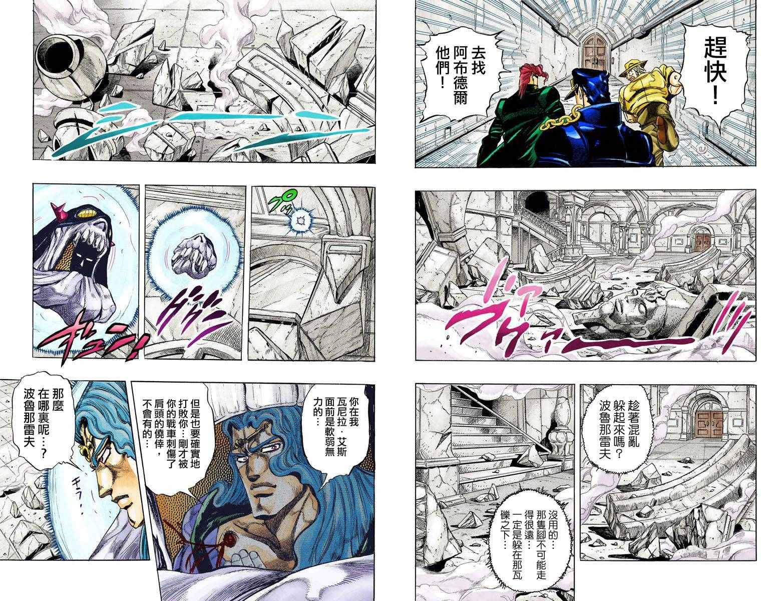 第3部14卷全彩39