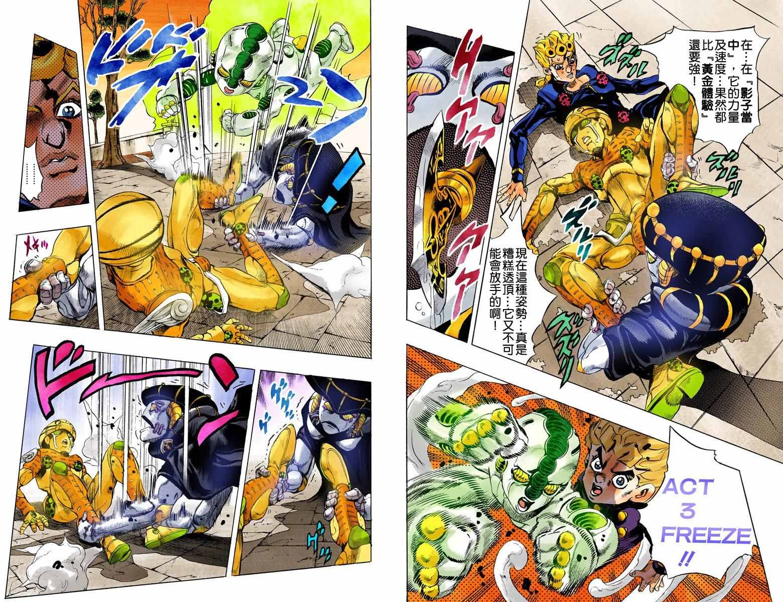 第5部02卷全彩86