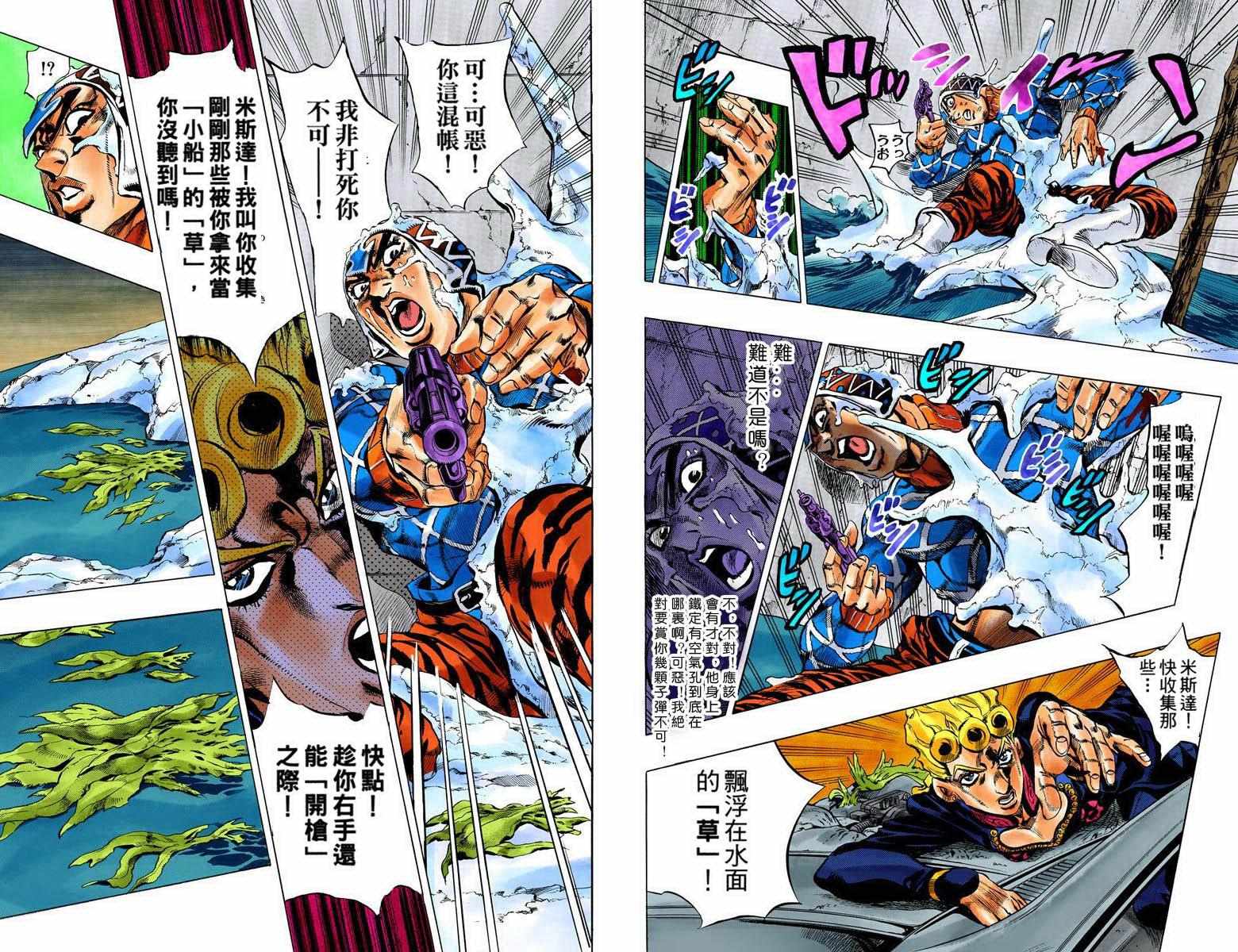 第5部09卷全彩59