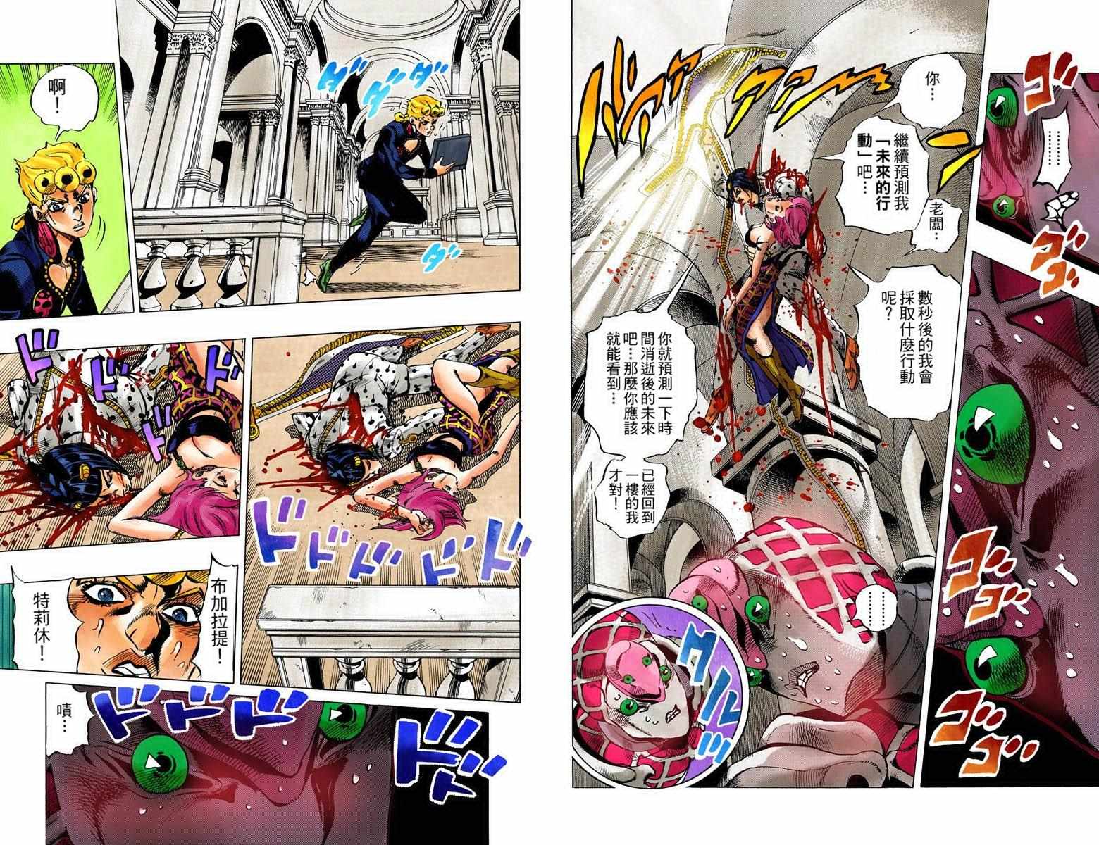 第5部10卷全彩43