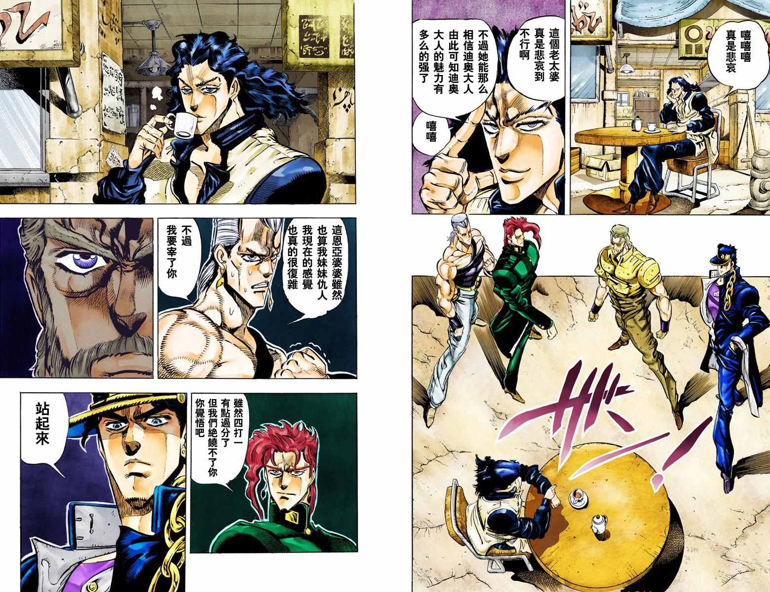 第3部05卷全彩85