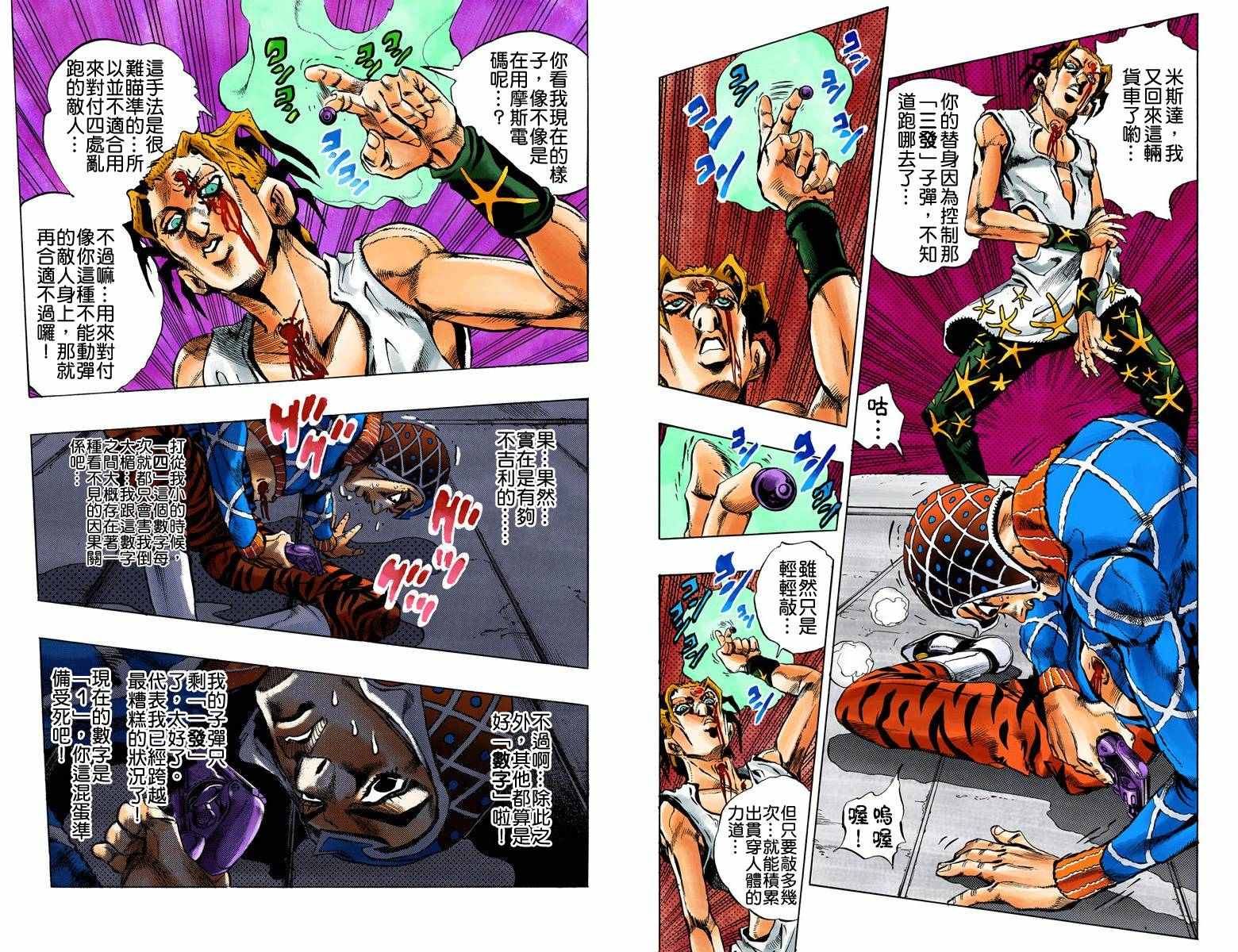 第5部04卷全彩31