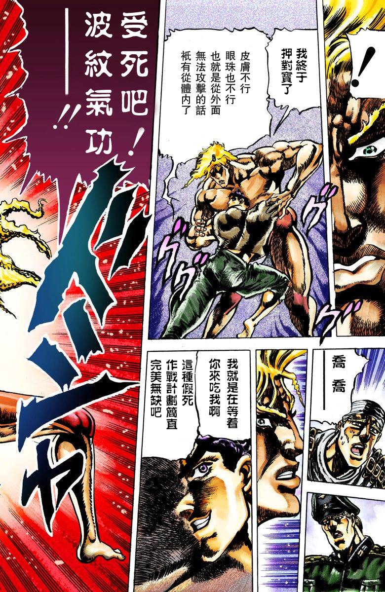 第2部02卷全彩77