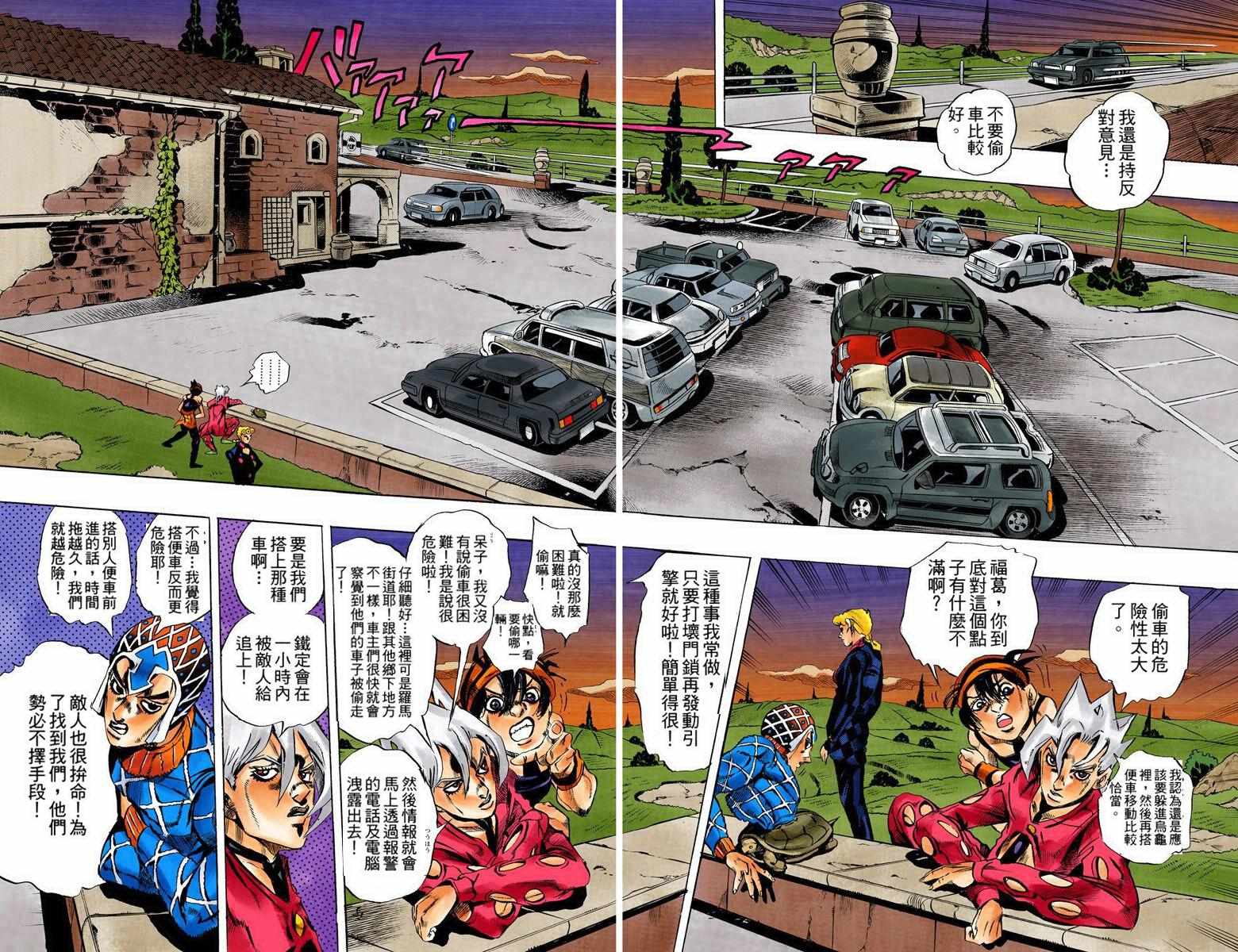 第5部08卷全彩24