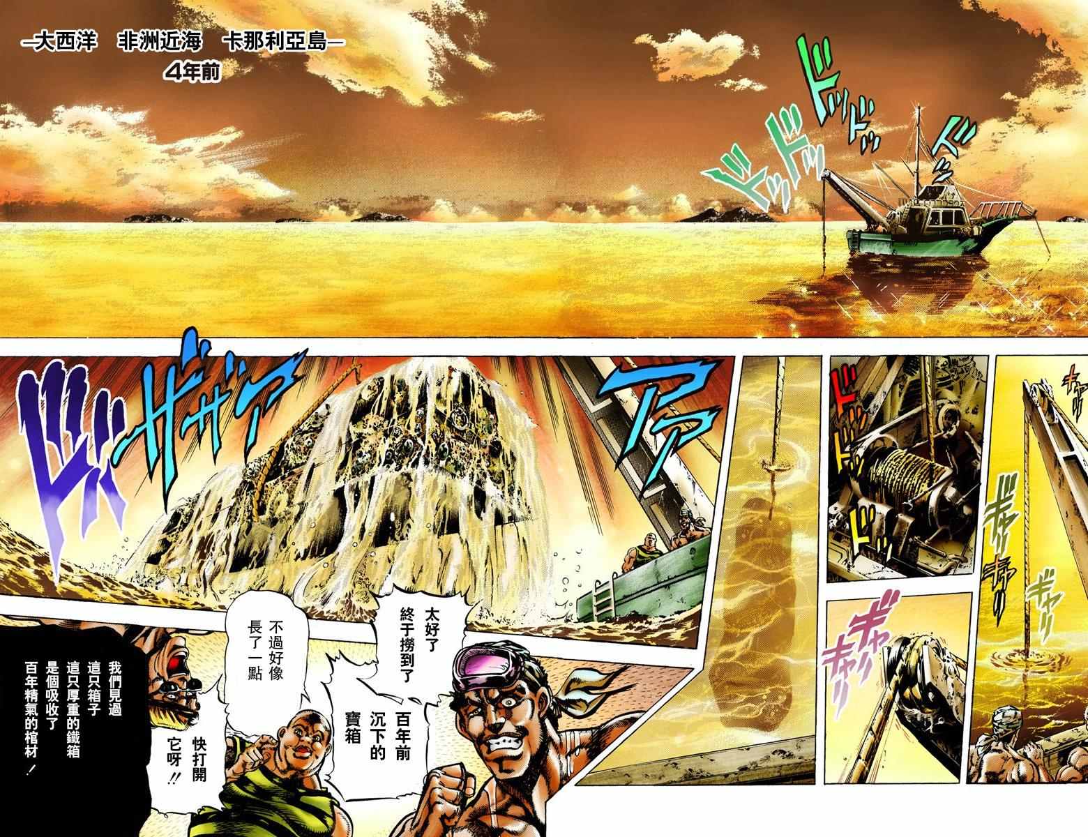 第3部01卷全彩11