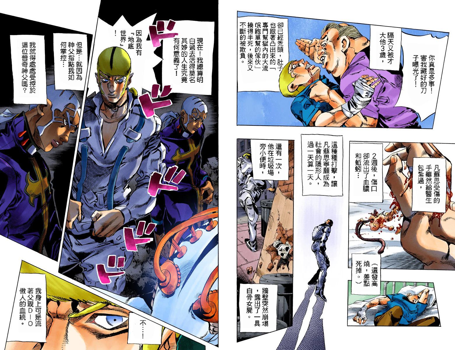 第6部14卷全彩48