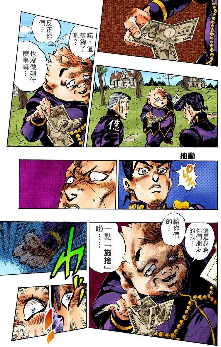 第4部08卷全彩138