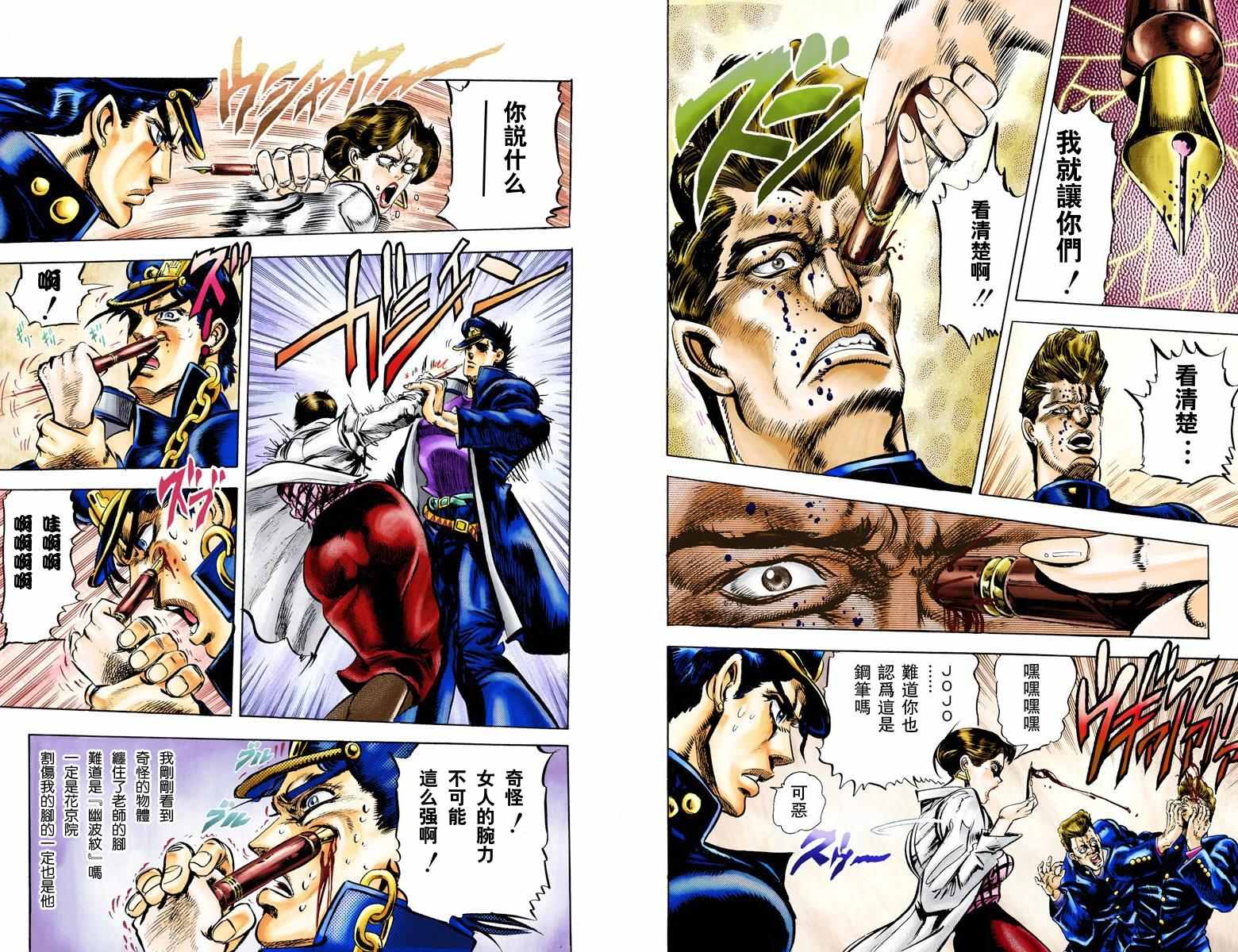 第3部01卷全彩52