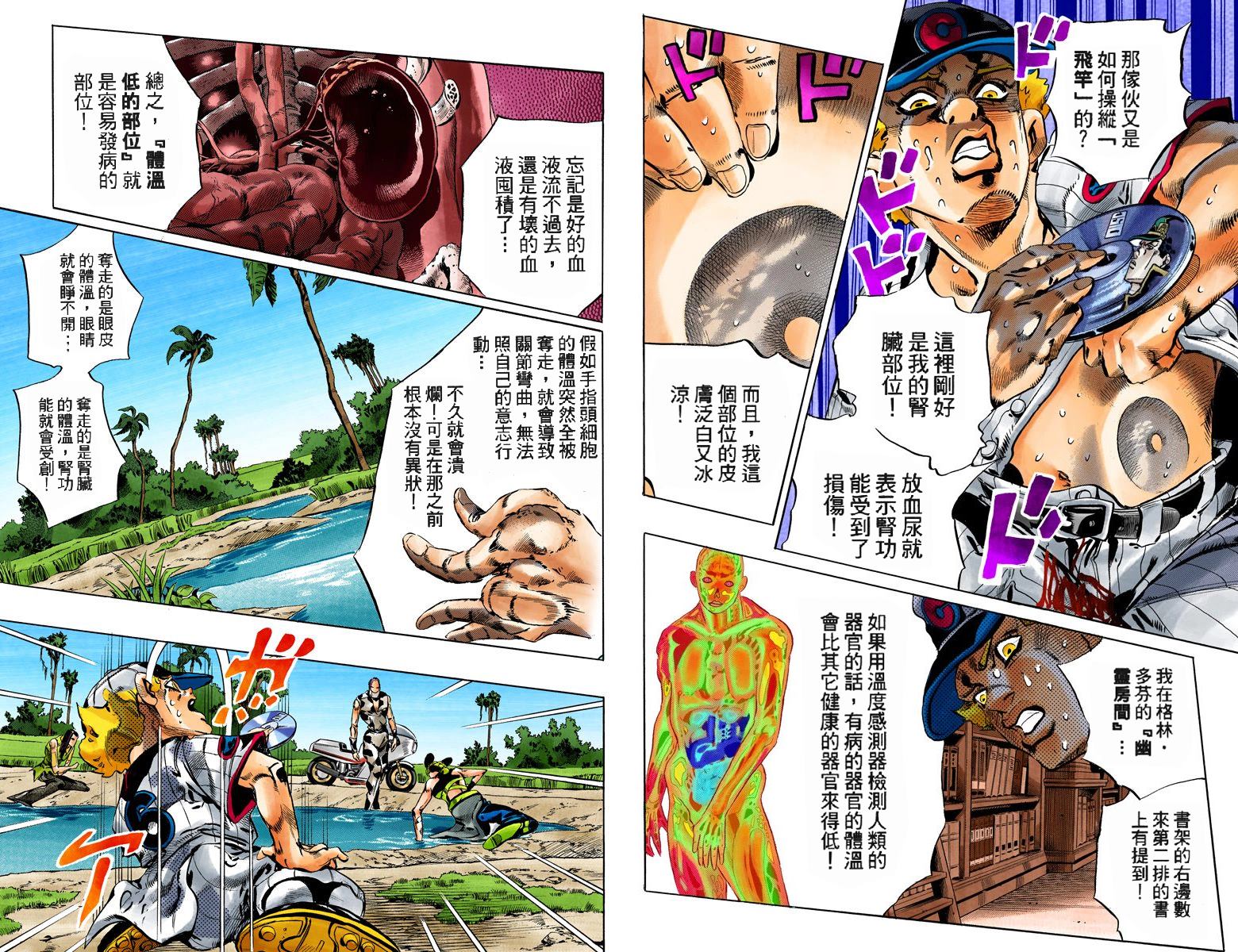 第6部13卷全彩69