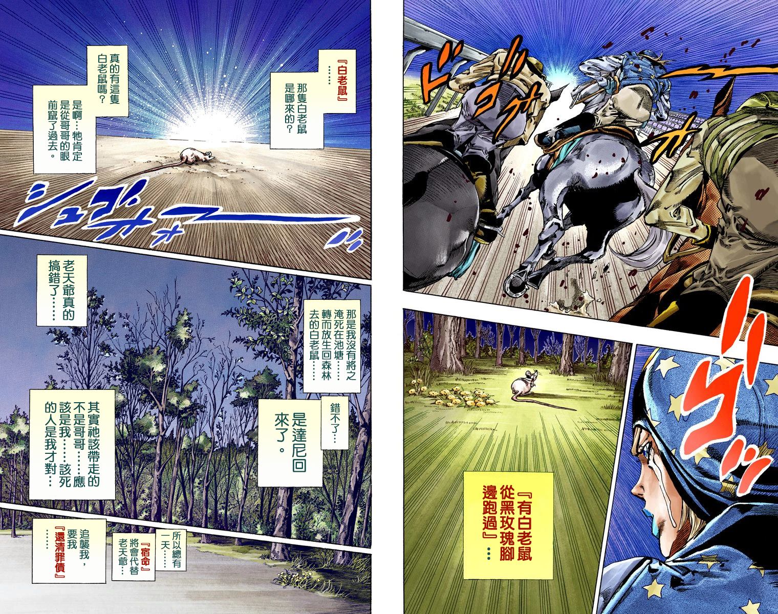 第7部10卷全彩71