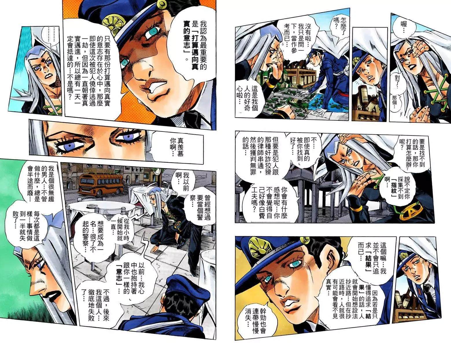 第5部13卷全彩57