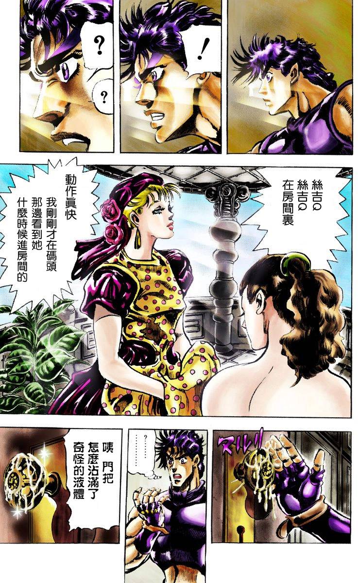 第2部04卷全彩73