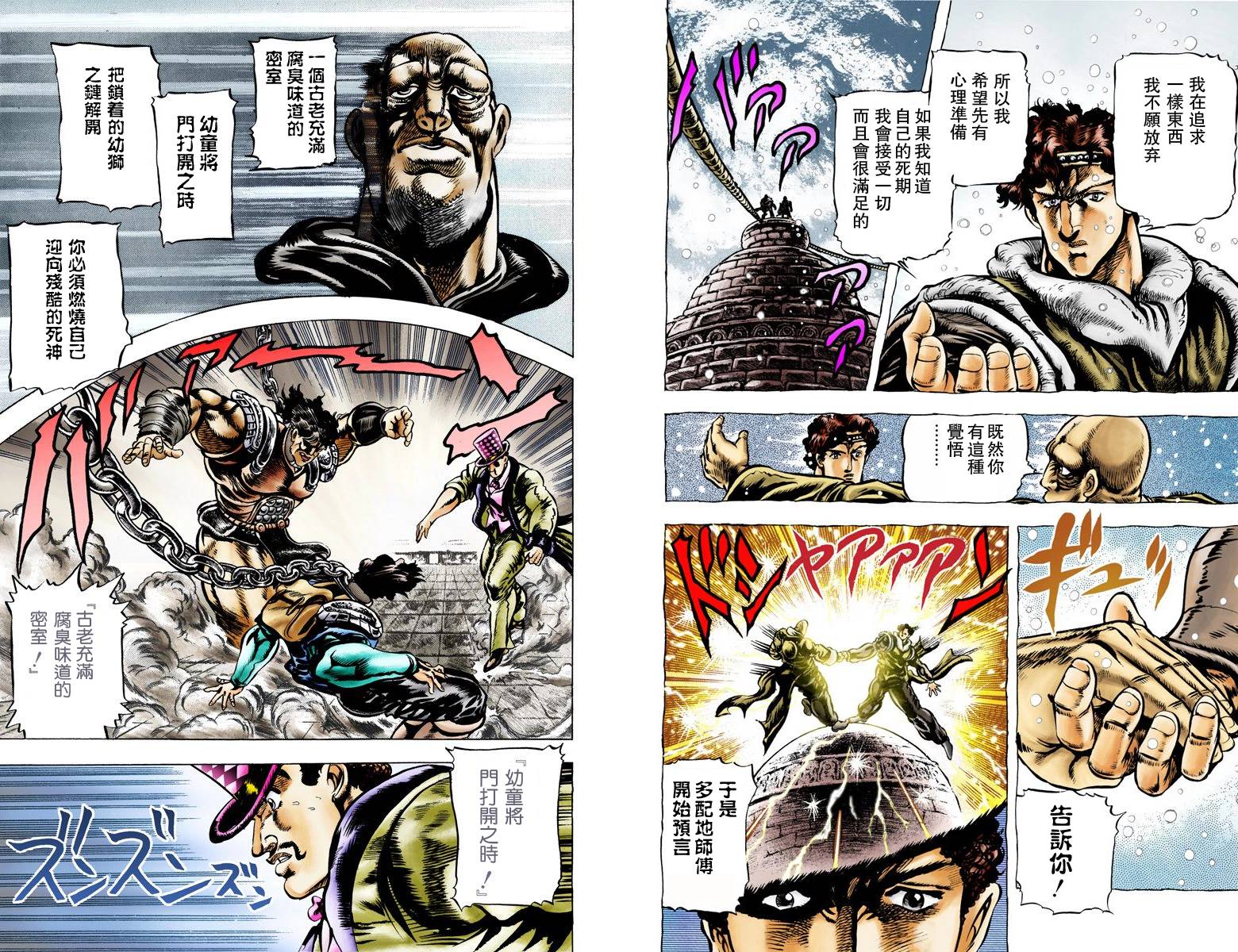 第1部04卷全彩74