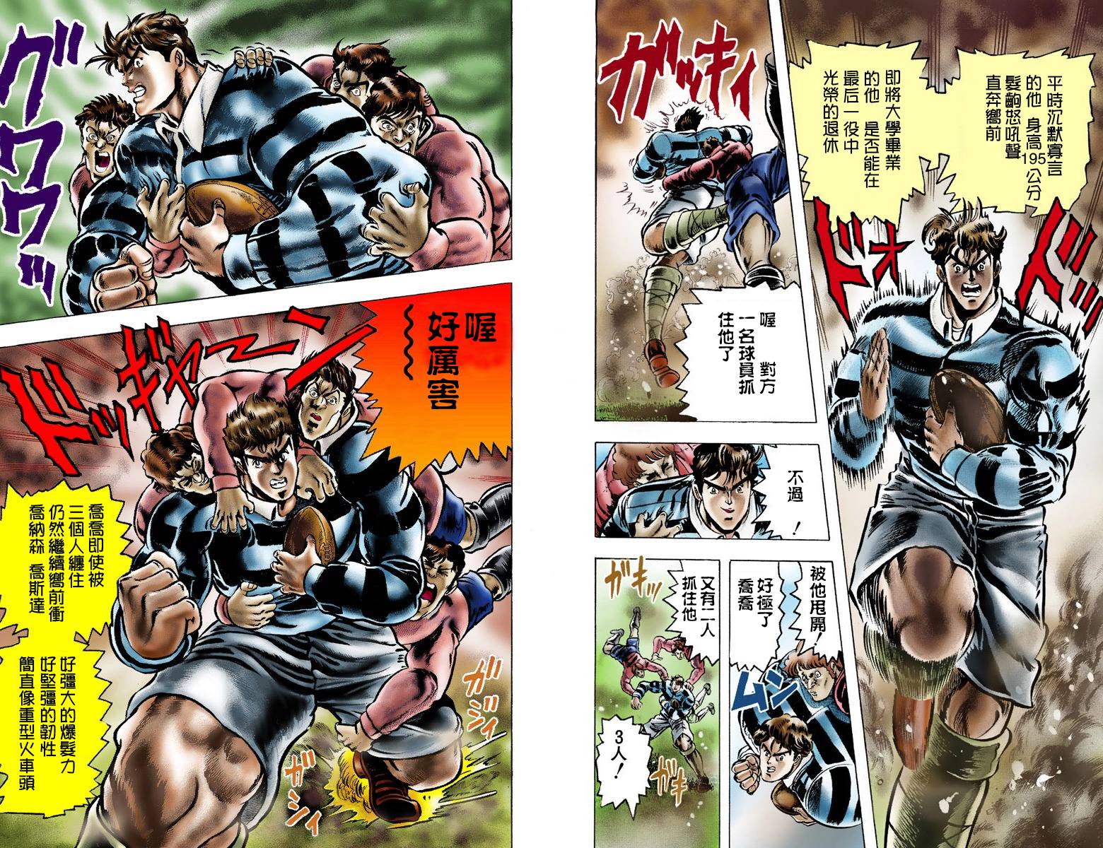 第1部01卷全彩64