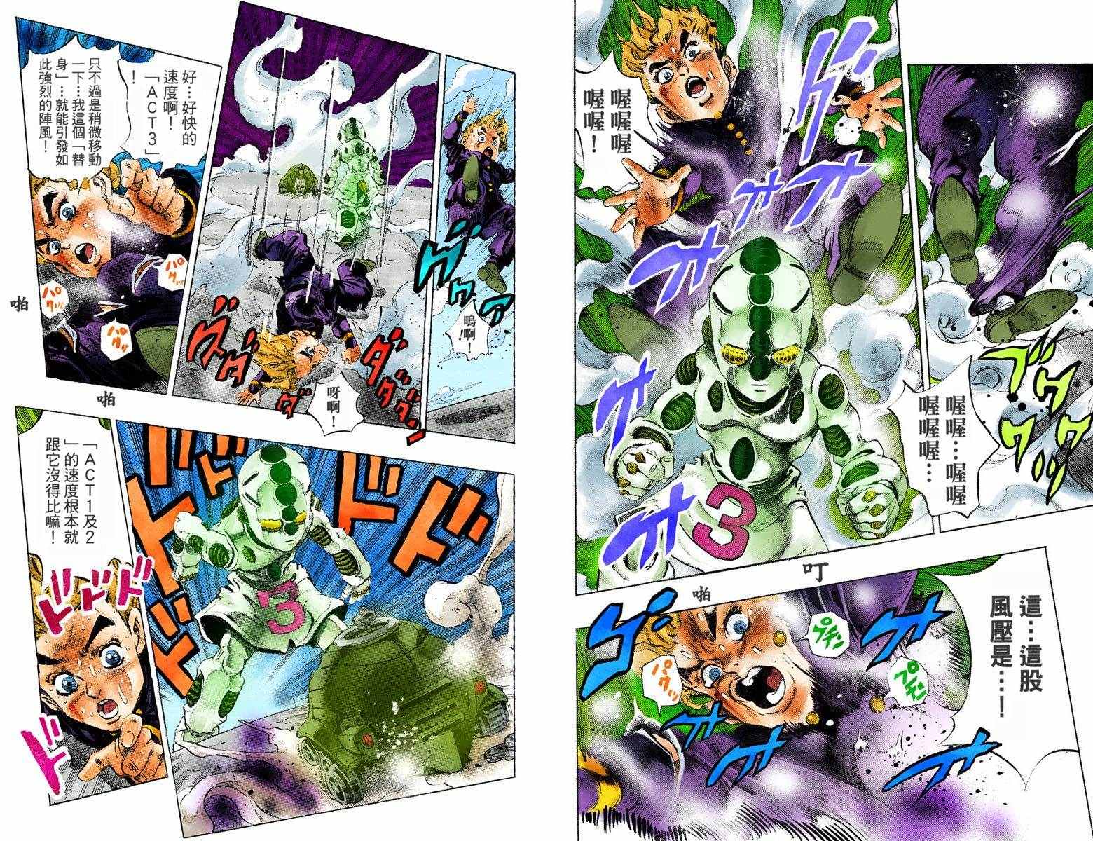 第4部10卷全彩84