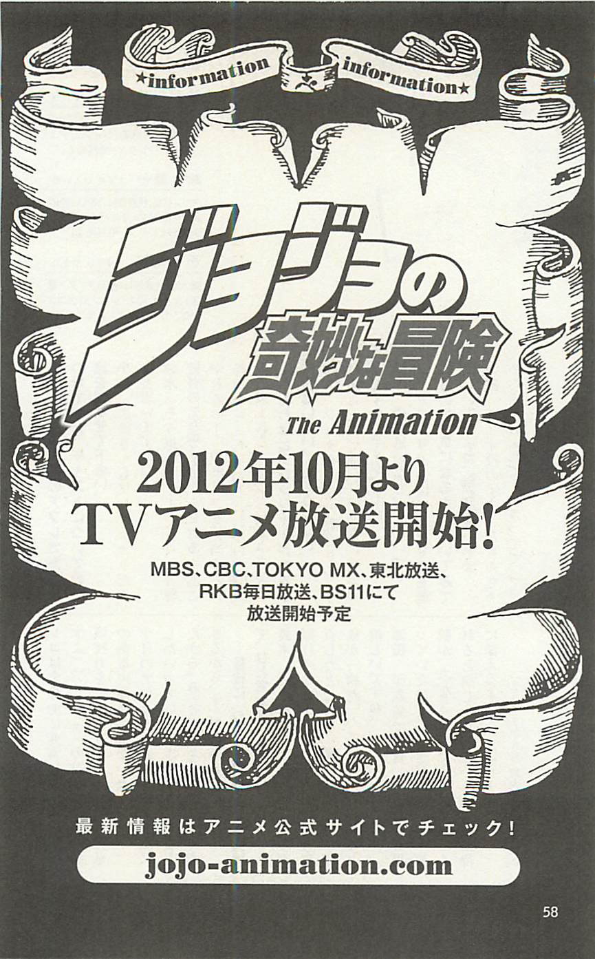 JoJo25周年贺图集58