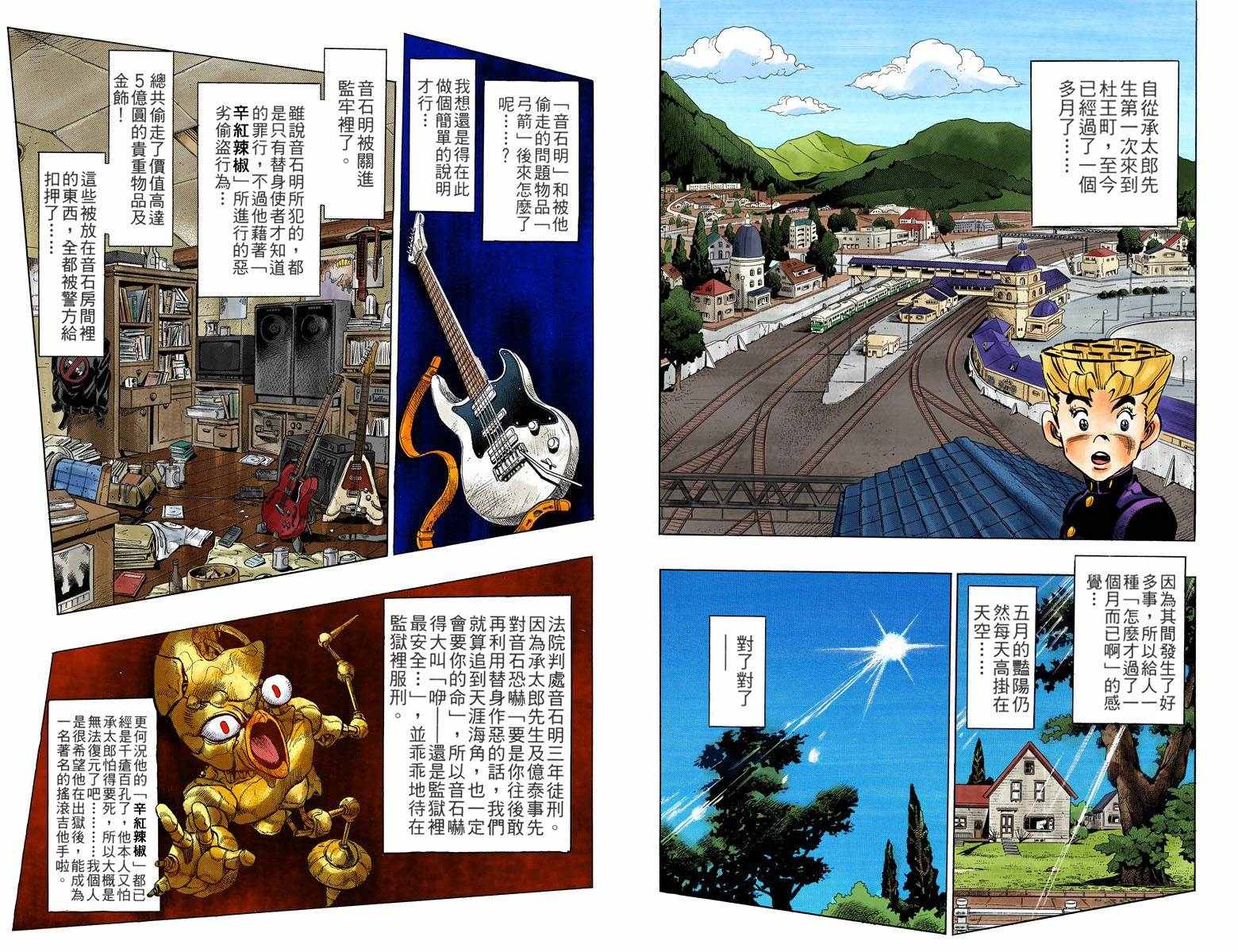 第4部06卷全彩23