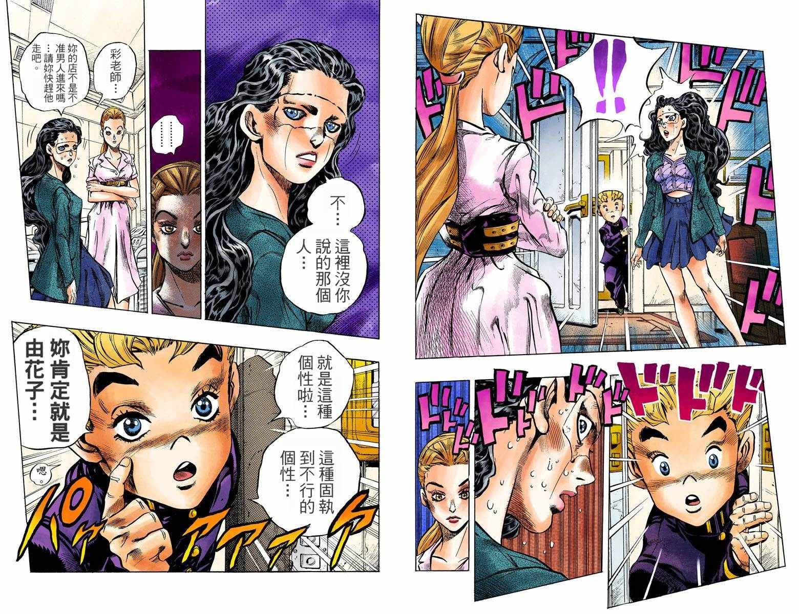 第4部10卷全彩21