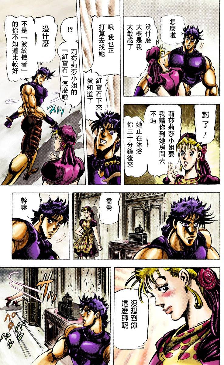 第2部04卷全彩69