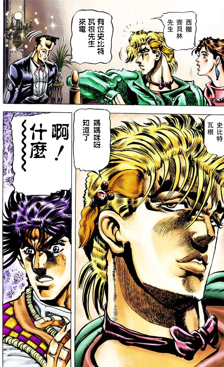 第2部02卷全彩133