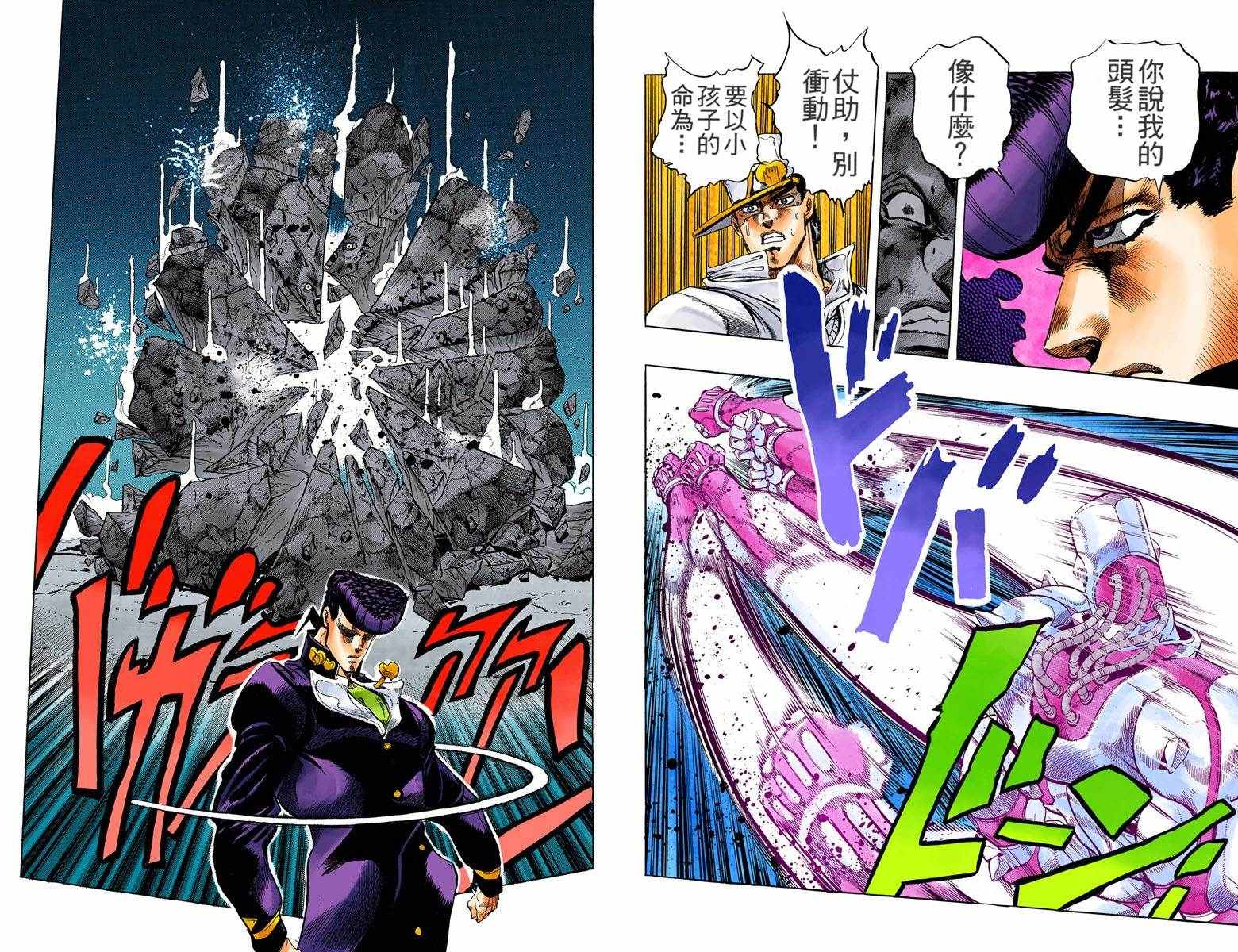 第4部01卷全彩84