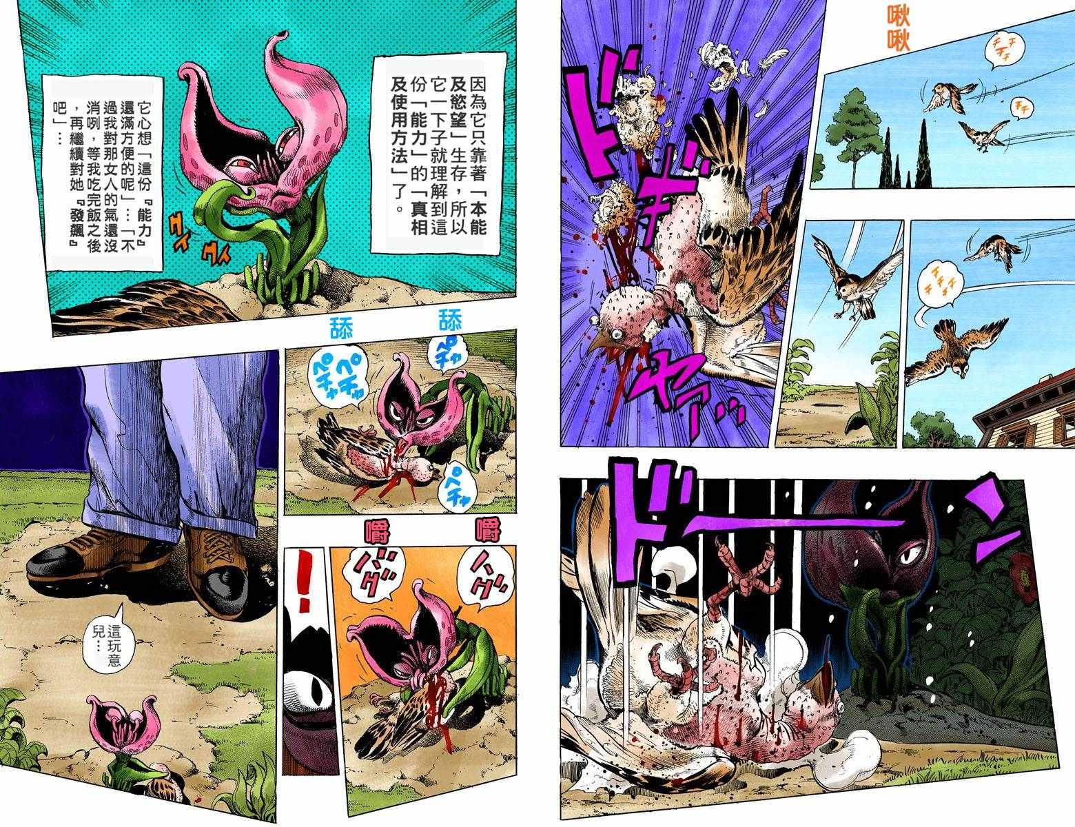 第4部14卷全彩40