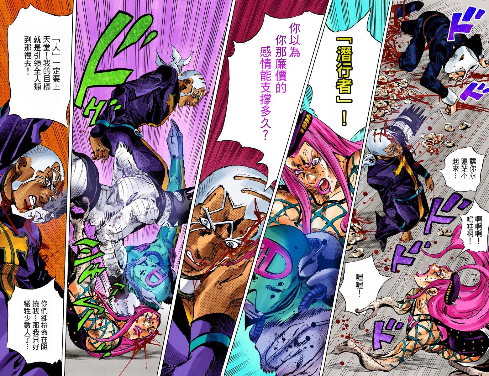 第6部15卷全彩88