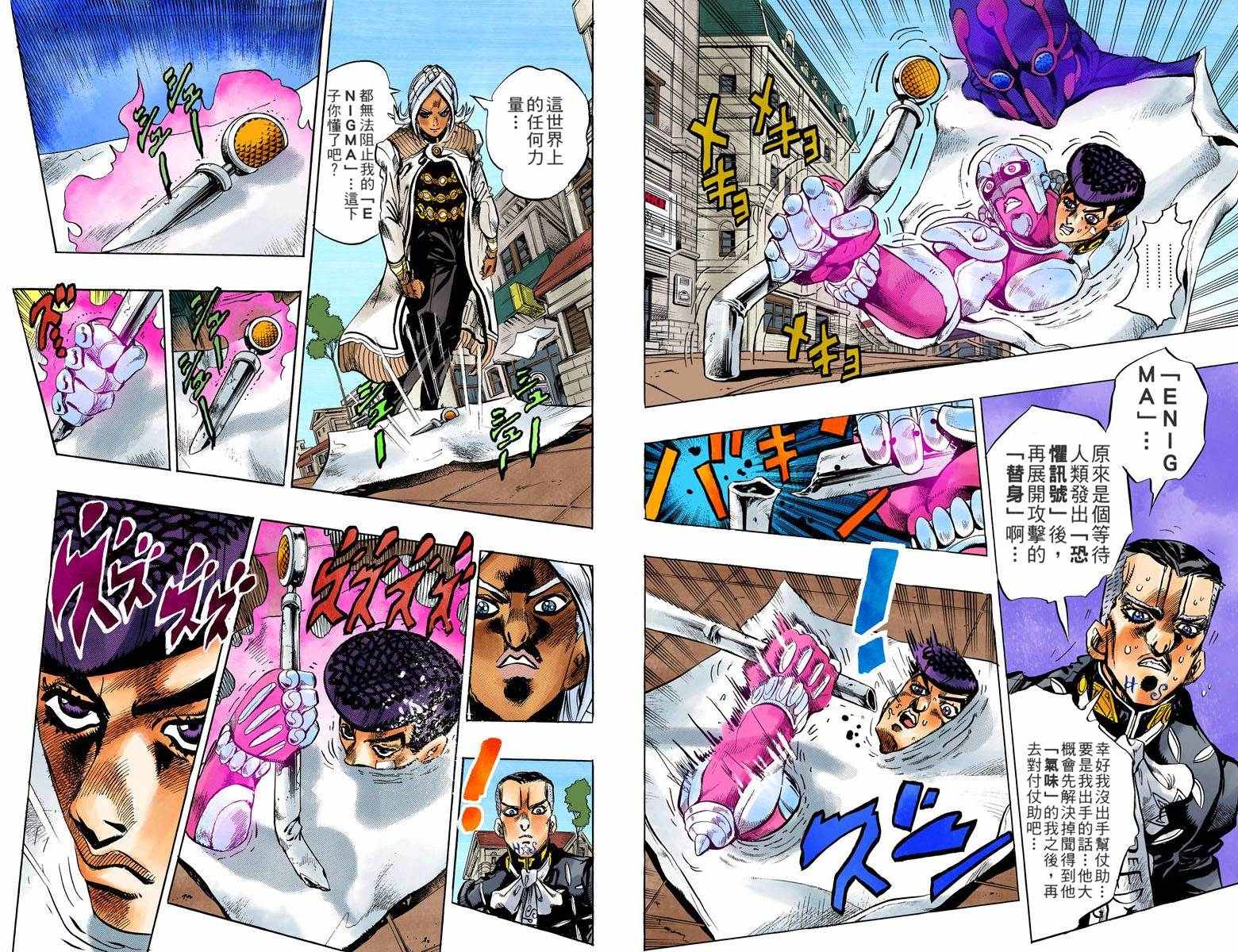 第4部15卷全彩85