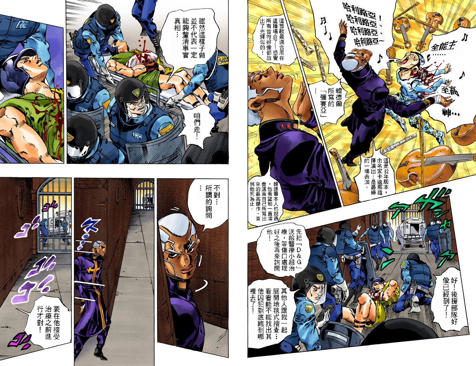 第6部10卷全彩29