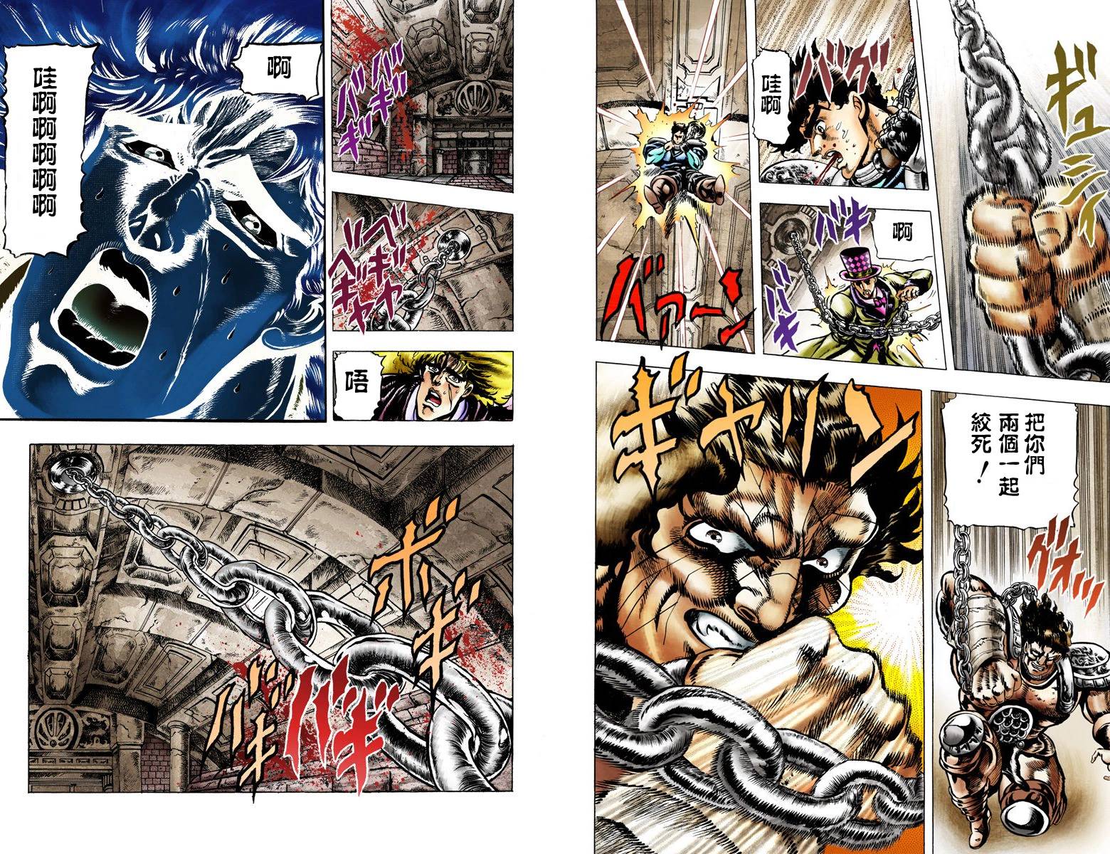 第1部04卷全彩77