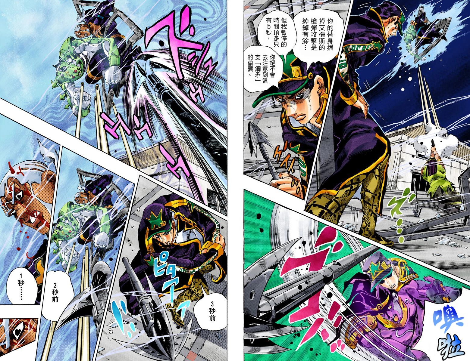 第6部17卷全彩19