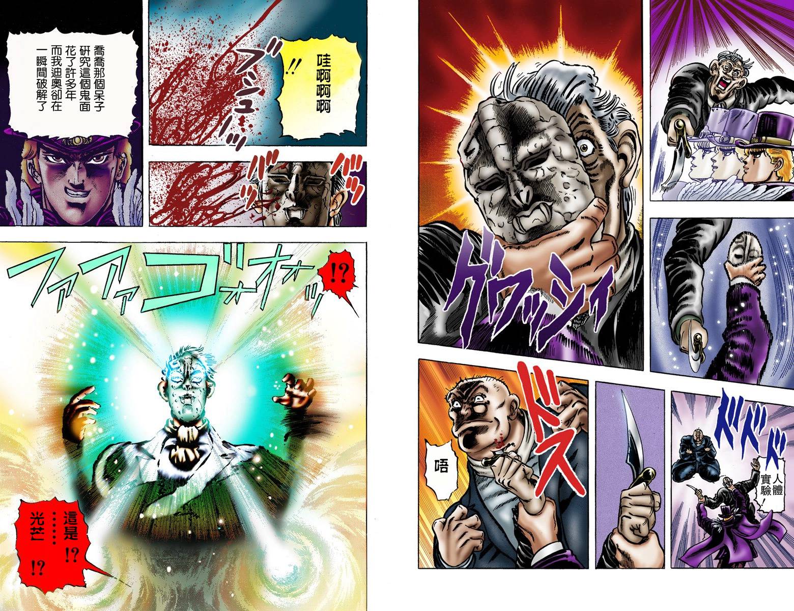 第1部02卷全彩11