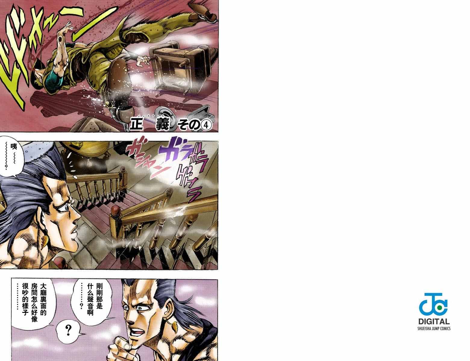 第3部05卷全彩41