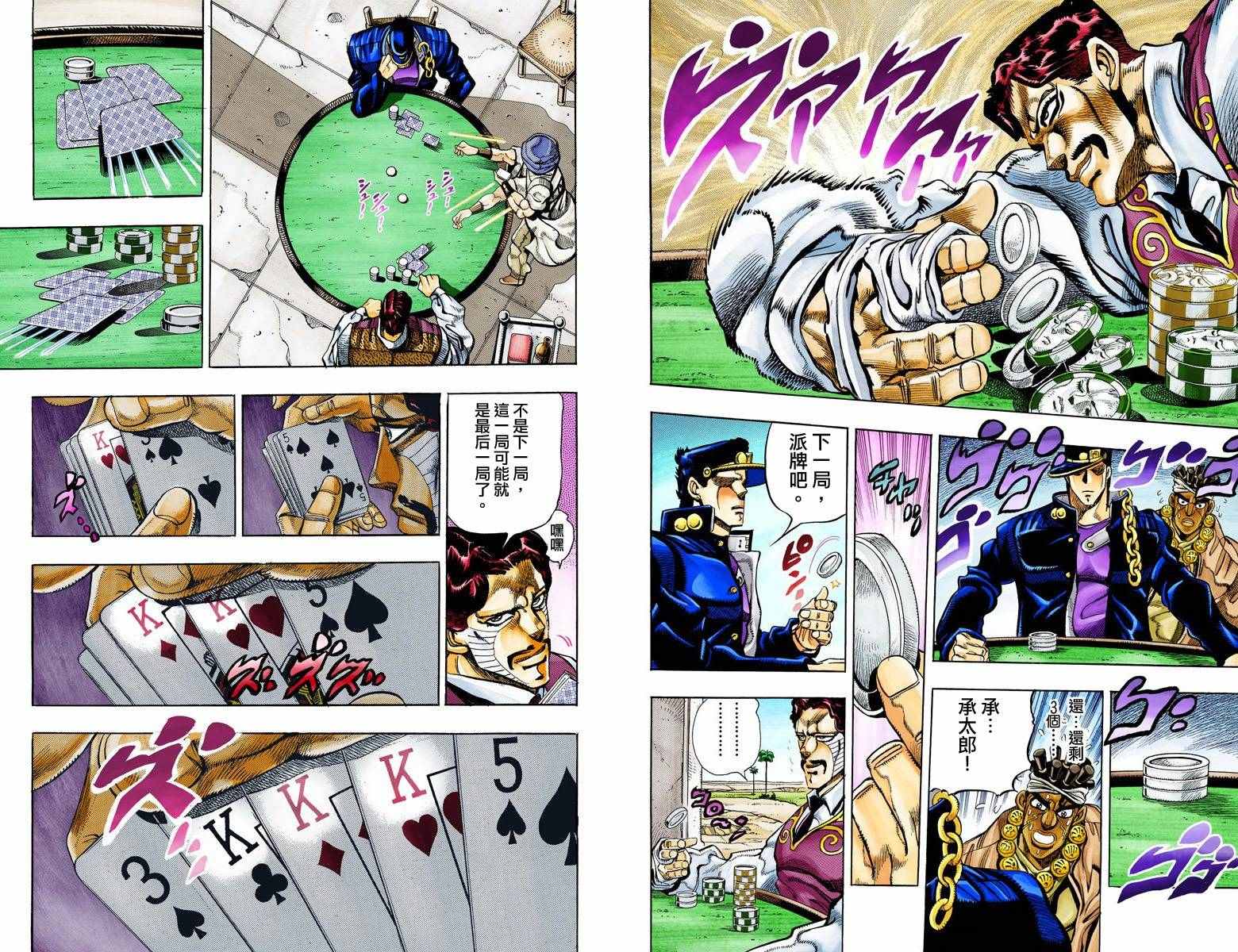 第3部11卷全彩46