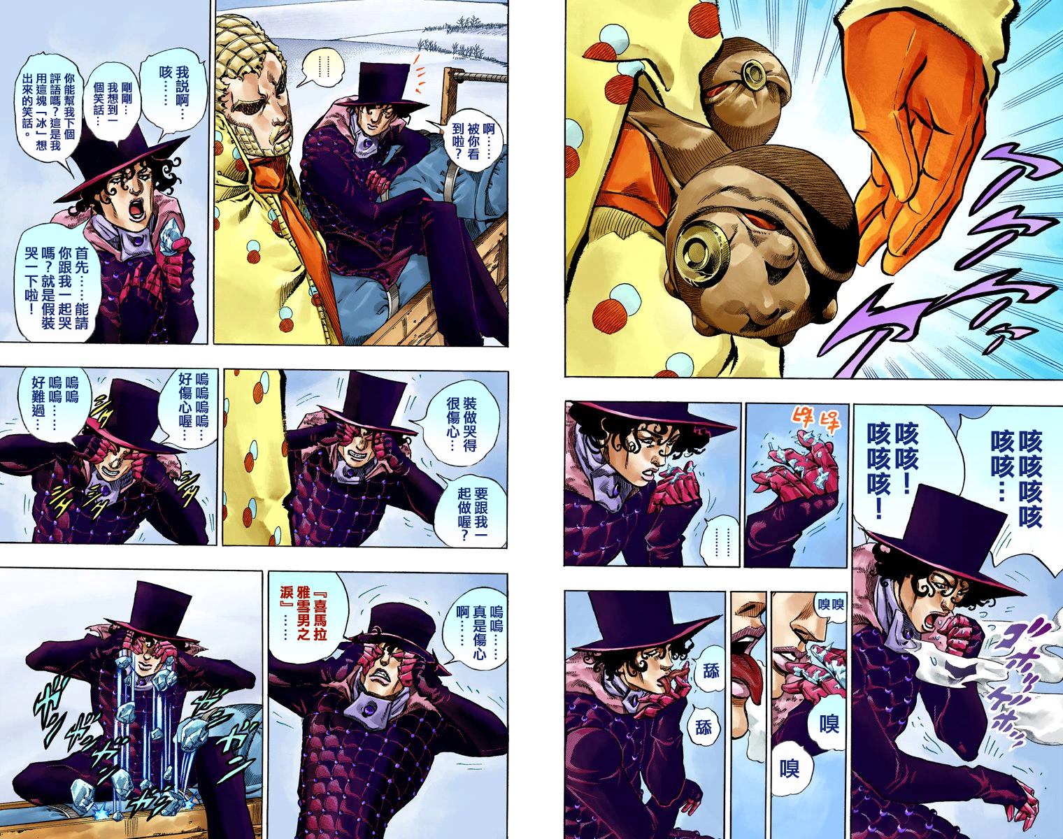 第7部13卷全彩78