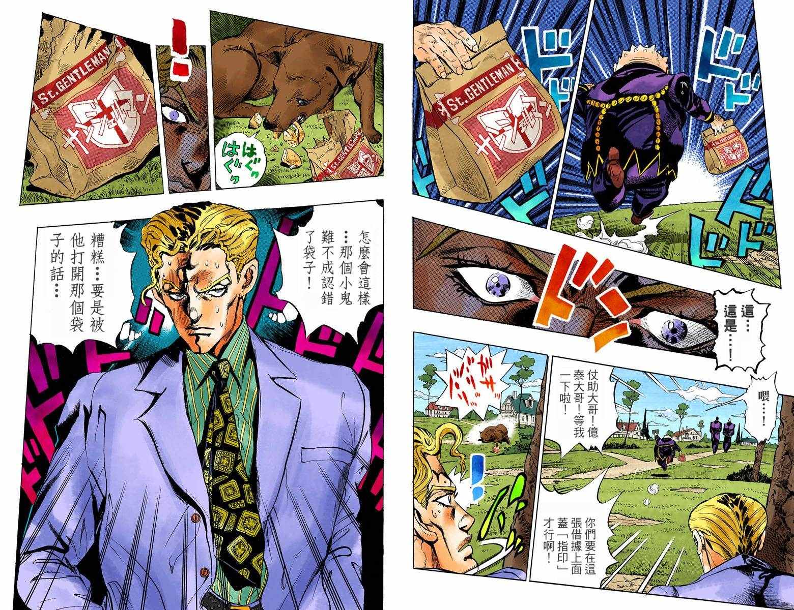 第4部09卷全彩11