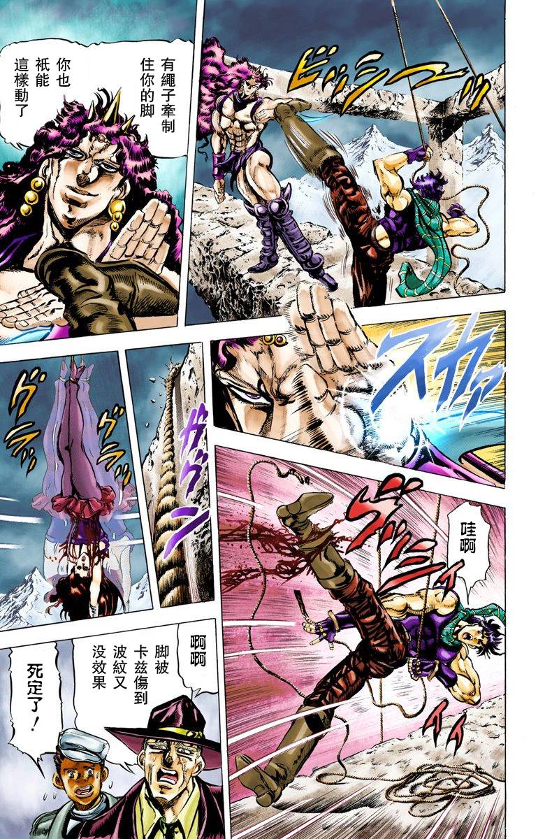 第2部07卷全彩46