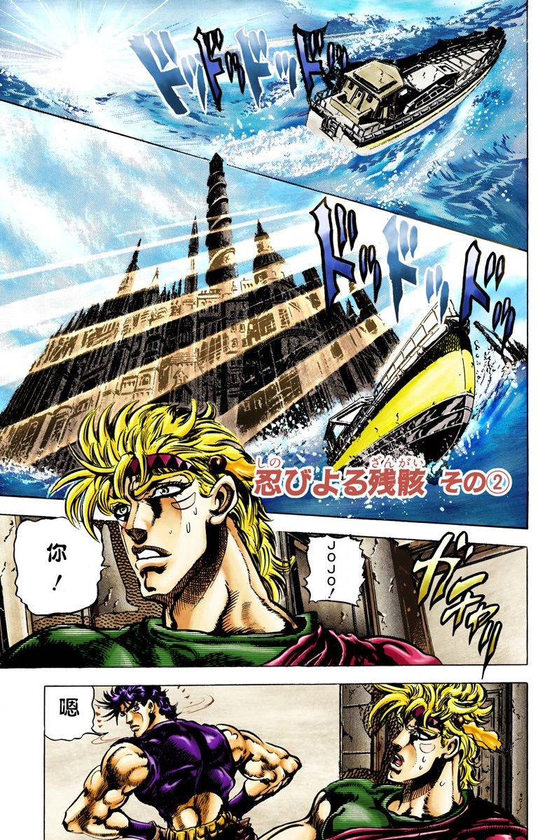 第2部04卷全彩79