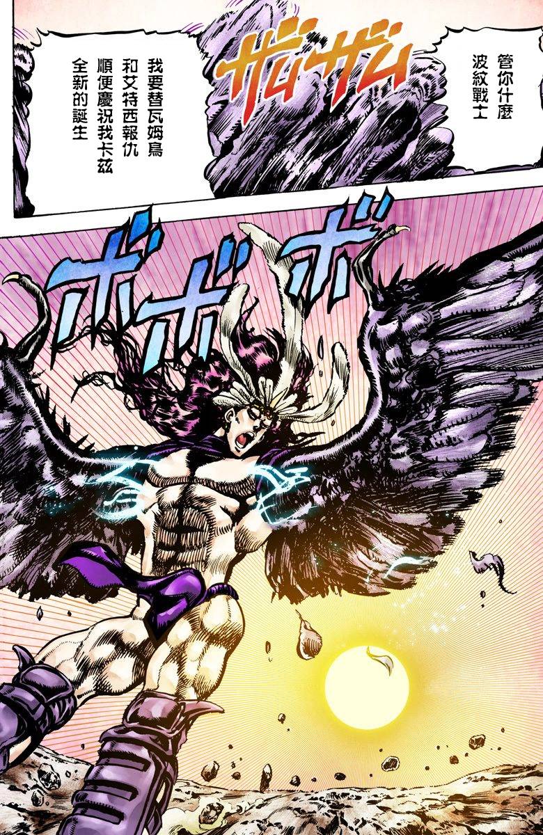 第2部07卷全彩98