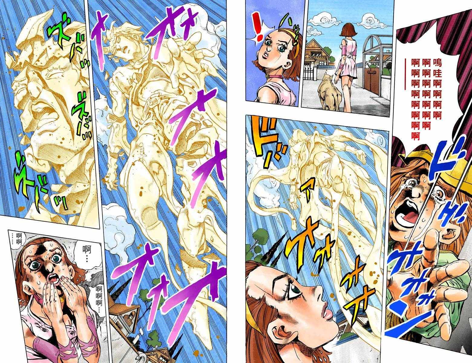 第4部17卷全彩43