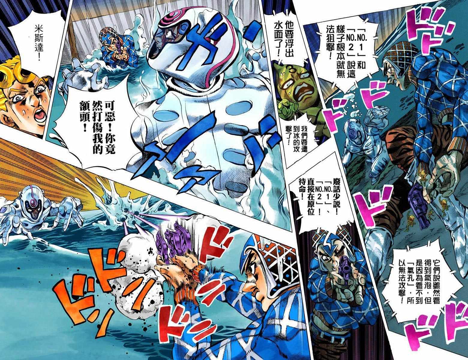 第5部09卷全彩48