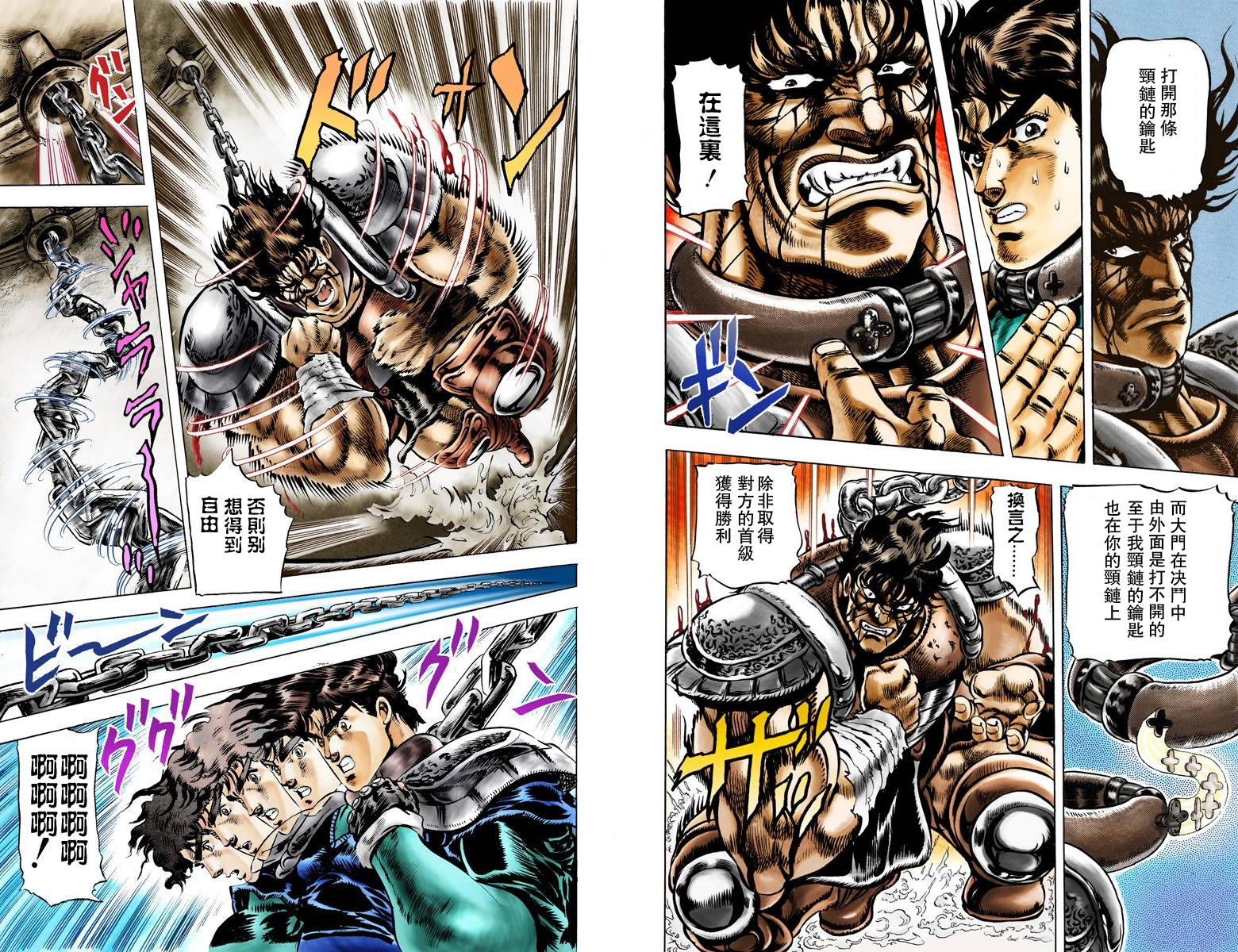 第1部04卷全彩63