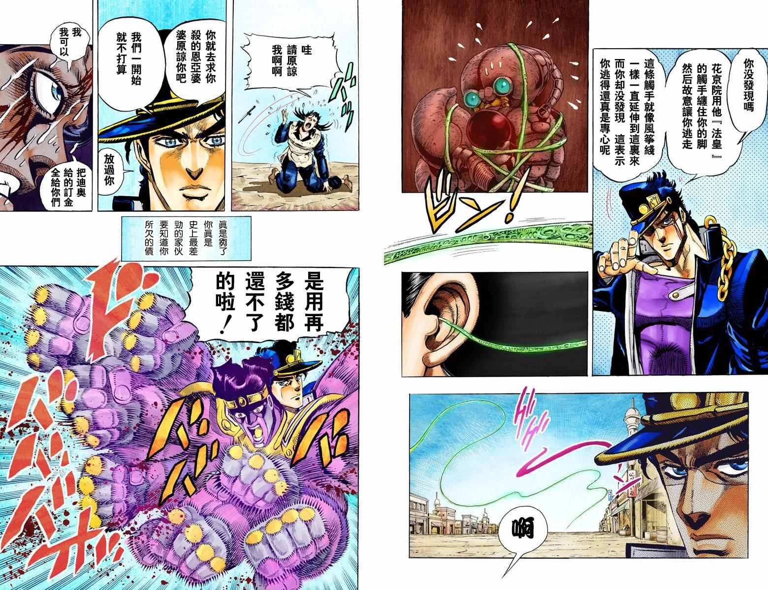 第3部06卷全彩29