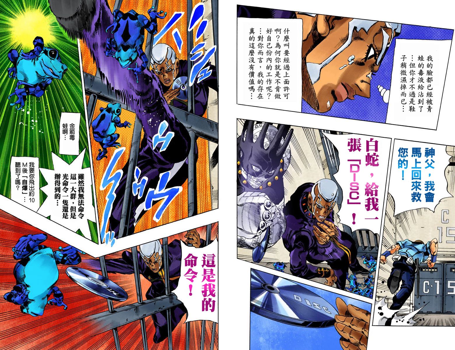 第6部06卷全彩43