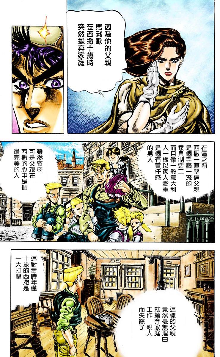 第2部05卷全彩43