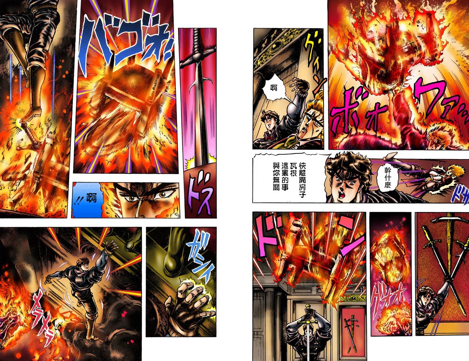 第1部02卷全彩65