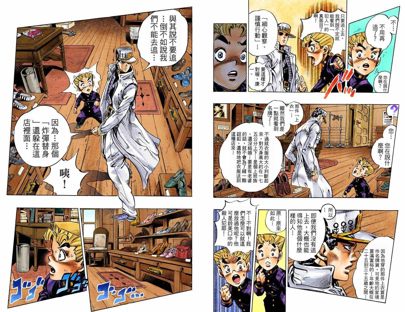 第4部10卷全彩45