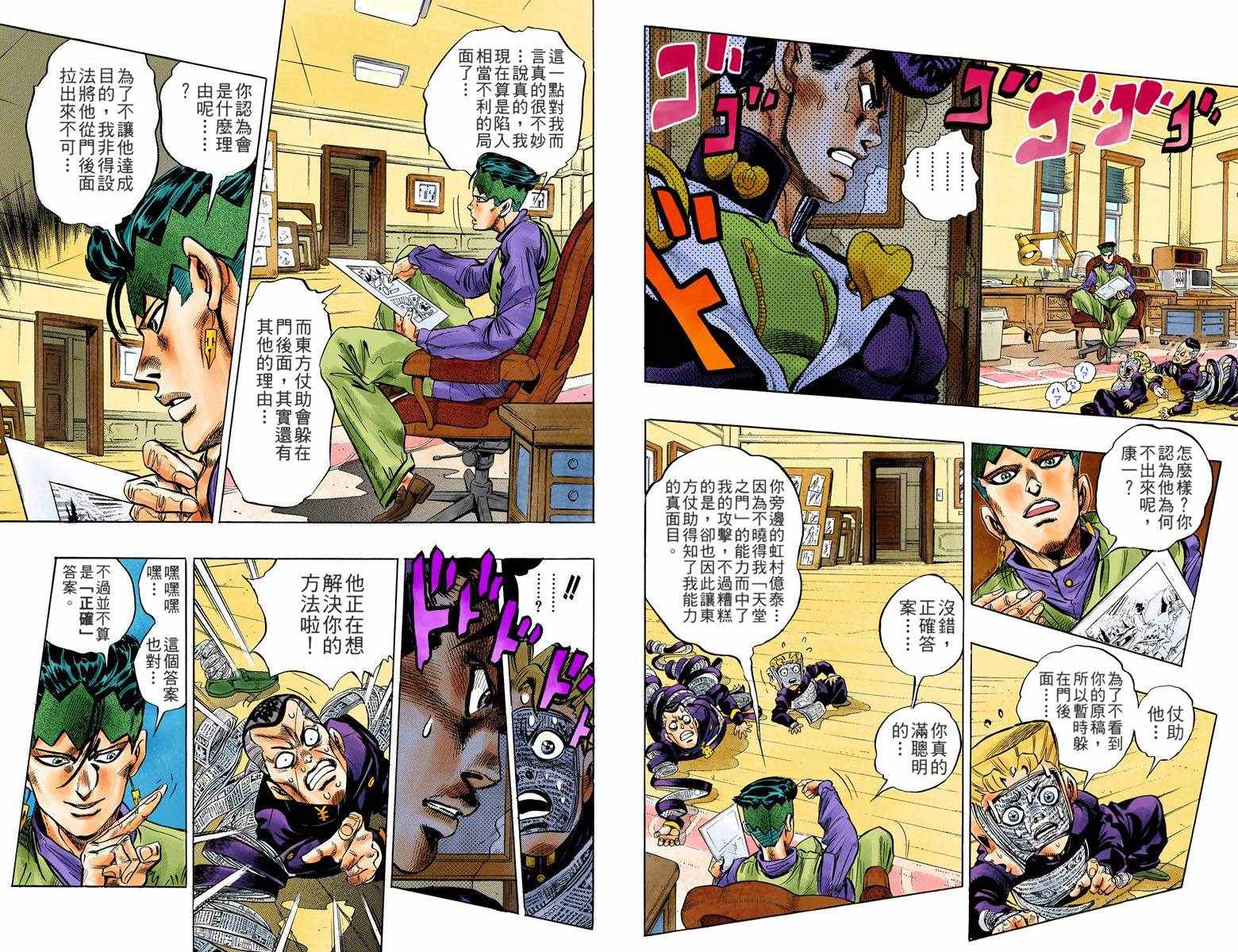 第4部07卷全彩14