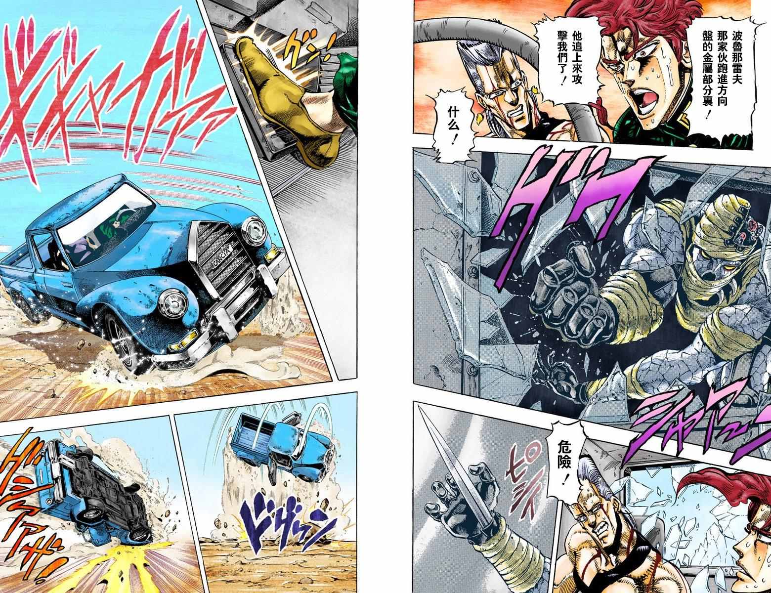 第3部04卷全彩15