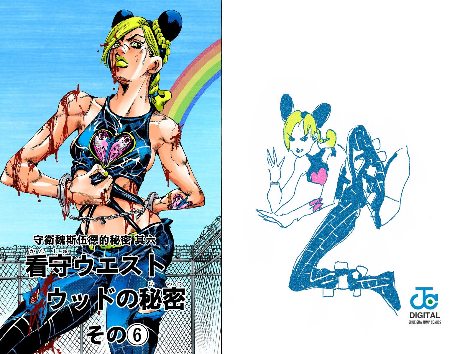 第6部08卷全彩16